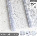 ビニール 生地 キラキラエンボス PVC(92cm巾x最低単位30cmから10cm単位の切売) | つくる楽しみ