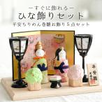  flat дешево крепдешин шт .. украшение 4 позиций комплект кукла hinaningyo Hinamatsuri крепдешиновое мастерство compact . украшение настольный украшение персик. .. японский стиль интерьер Mini кукла hinaningyo вход украшение сезон. украшение . украшение 