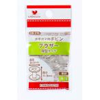 水平ガマ用ボビン ５個入 ブラザー厚型タイプ 家庭用ボビン 糸巻き ソーイング