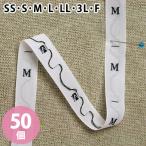  размер бирка SS,S,M,L,LL,3L,F 50 штук рука ... одежда . удобный 