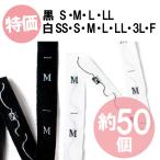 サイズタグ 黒・白 (SS〜F) 特価 約50個入 手づくり服に便利