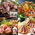 ショッピング送料込 【送料込】妻地鶏 バラエティセット