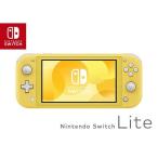 Nintendo Switch Lite 本体 イエロー 任天堂 スイッチ ライト イエロー