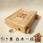  скидка машина простая древесина один уровень [.. дерево .] в машине дерево, кубики,...[ празднование рождения ][ праздник ][1 лет. . день рождения в подарок ]