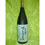 米焼酎時のわすれもの28度1.8L