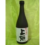 球磨焼酎上無25度720ml