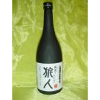 【西の誉銘醸】　麦焼酎　孤高の 旅人　25度　720ml