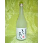 【西の誉銘醸】　麦焼酎　ひた美人　25度　720ml