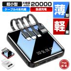 モバイルバッテリー 20000mah-商品画像