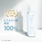 ショッピング無添加 みつき ヒアルロン酸原液 120ml たっぷり使える大容量 国内生産 無添加 送料無料 あすつく つむぎコスメ