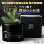 オールインワンゲル メンズ 薬用 100g 無添加 オールインワンジェル 化粧水がわりに使える あすつく 紬 つむぎコスメ