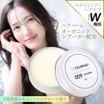ヘアバーム ウェットタイプ オーガニックシアバター パンテノール アルガンオイル
