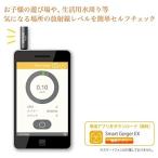ゾックス（ZOX） スマートフォン用 ガイガーカウンター 放射線測定器 iPhone/Android対応 ZB-MP1011FSG