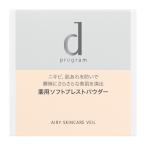 ☆サンプル同封・認定店☆ ｄ プログラム薬用　エアリースキンケアヴェール