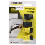 ケルヒャー(KARCHER) ブラシ 4個組 (黒2個 黄2個) 2.863-282.0