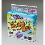 KYRESA キレーサ 水質浄化キット 災害時 川の水を安全・安心に飲む ペットボトル500本分