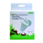  жизнь удерживание s2in1 Co2 Bubble счетчик 