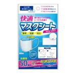  Frontier удобный маска сиденье 50 листов ввод 