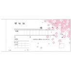  квитанция о получении маленький марка штамп Sakura рисунок копирование тип R-204 50 комплект ×5 шт. входить 