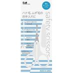 貝印 薄刃セーフティハサミ KQ3105
