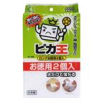 ピカ王 ロングお徳用 2個入 KE-058