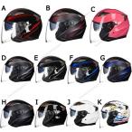 半キャップ ジェットヘルメット ダブルシールド バイク用 Bike Helmet 内張り丸脱着可 防風 男女兼用 内側シールド GXT-708 PSC付き