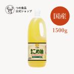 ショッピング米油 米油 こめ油 国産 逸品こめ油 1500g 食用油 ポリフェノール6倍 プレミアムオイル TSUNO つの食品 築野食品