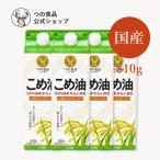  рис масло .. масло местного производства 810g×4 шт. входит бумага упаковка еда для масло здоровье масло приправа масло TSUNO.. еда .. еда 