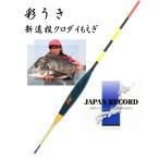 彩ウキ 新 遠投クロダイ もえぎ #1(B�