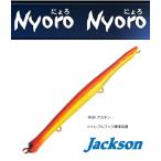 ジャクソン Jackson にょろにょろ 105mm 9g #MGR アカキン / ルアー / メール便可 / 釣具