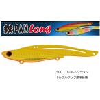 鉄PANロング 35g SGC ゴールドクラウン