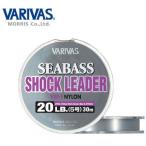 モーリス バリバス シーバス ショックリーダー VEP-F ナイロン 30m #22LB ナチュラル / 釣具 (置き配可 送料450円)