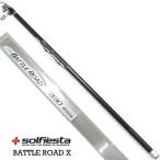 投げ竿 サーフロッド ソルフィエスタ バトルロードX 27号-390 / 釣具