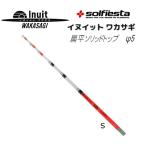 soru Fiesta (solfiesta) корюшка G изменение наконечник INUIT ровность G solid TOP собака ito ровность solid 21S / рыболовная снасть 