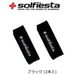 ロッドベルト ソルフィエスタ カラフル ROBELT 2本セット ブラック Mサイズ / 釣具 メール便可