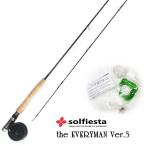 ソルフィエスタ solfiesta フライフィッシングセット エブリマン ver.3 2800 #5 / 釣具