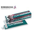 阪神素地 フェルト交換専用 接着剤 S-58 / 釣具
