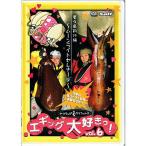 DVD ヤマラッピ＆タマちゃんのエギング大好きっ vol.6 / メール便可