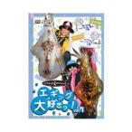 ヤマラッピ＆タマちゃんのエギング大好きっ vol.7 / メール便可