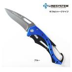 ラインシステム LSタフ＆シャープナイフ ブルー
