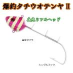 爆釣タチウオテンヤ2 シングルフック 30号 紫ゼブラ KMY-1538 (かめや)