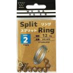  split кольцо Split Ring wave механизм KG-402 из нержавеющей стали 10 штук #2 / почтовая доставка возможно 