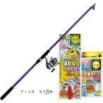  волна останавливаться рыбалка введение комплект Ocean игрушка 300 удилище & катушка + Gamakatsu тщательно отобранный приспособление # голубой / дамба . волна . морская рыбалка комплект 