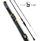 カワハギ専用船竿 ファイブスター オフショア カワハギ 180MH ベイトモデル / ボートロッド