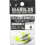 ディアボロス KG-338 TGキャロシンカー 2.0g / タングステン オモリ メール便可