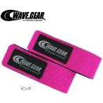 ウェーブギア カラーロッドベルト 2本入 KG-186 SSサイズ ピンク / メール便可