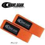 ウェーブギア カラーロッドベルト 2本入 KG-187 Sサイズ オレンジ  / メール便可 つり具