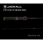 ルアーロッド ジャッカル ブラックエッグ ブラック×ゴールド / 釣具