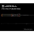 ルアーロッド ジャッカル ブラックエッグ ブラック×コパー / 釣具