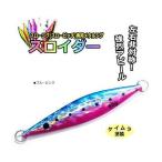 マルシン漁具 スロイダー 300g ブルーピンク / メール便可